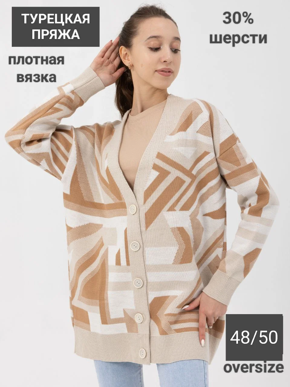 Кардиган женский, с шерстью, на пуговицах
