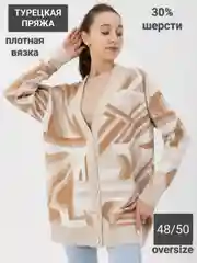 Кардиган женский, с шерстью, на пуговицах