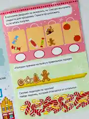 Новогодняя книжка с наклейками Новый год у ворот Зимние игры задания загадки 12стр стикеры