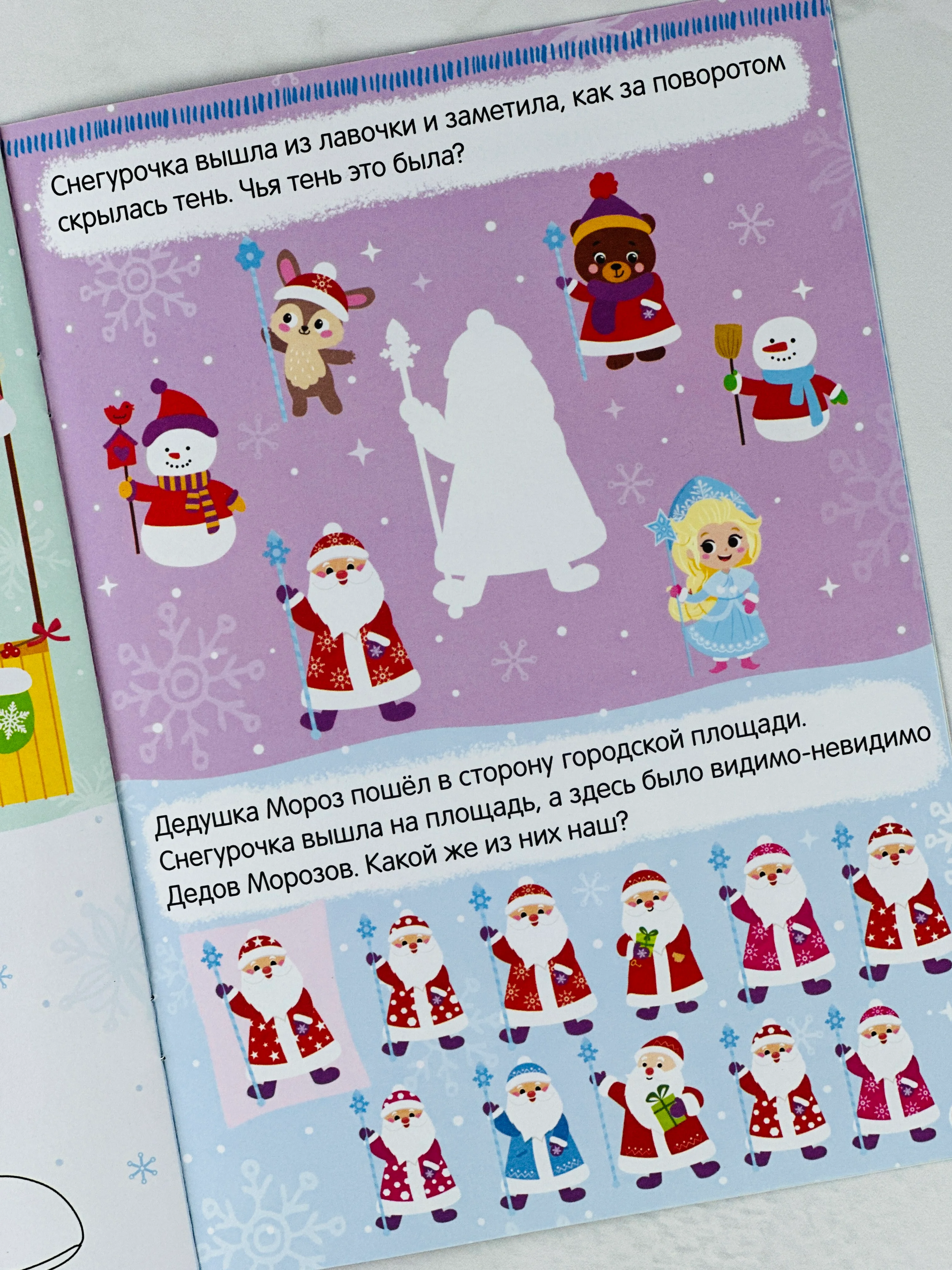 Новогодняя книжка с наклейками Новый год у ворот Зимние игры задания загадки 12стр стикеры