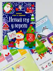 Новогодняя книжка с наклейками Новый год у ворот Зимние игры задания загадки 12стр стикеры