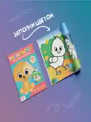 Раскраски в дорогу, набор, 6 шт