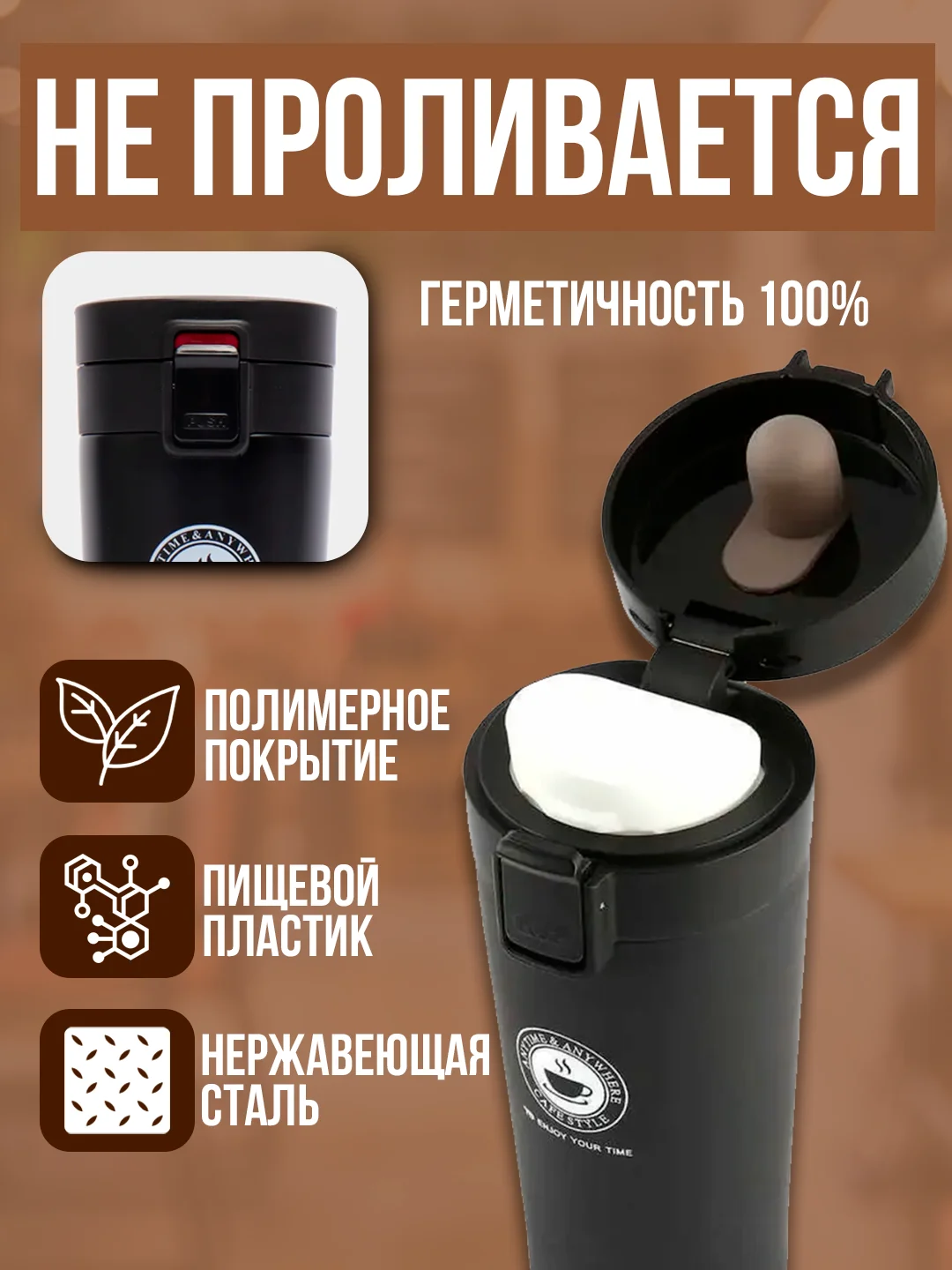 Черный термокружка универсальная автомобильная
