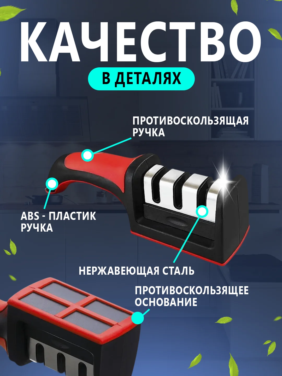 Красный точилка для ножей Ножеточка Заточка