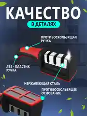Красный точилка для ножей Ножеточка Заточка