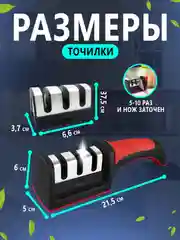 Красный точилка для ножей Ножеточка Заточка
