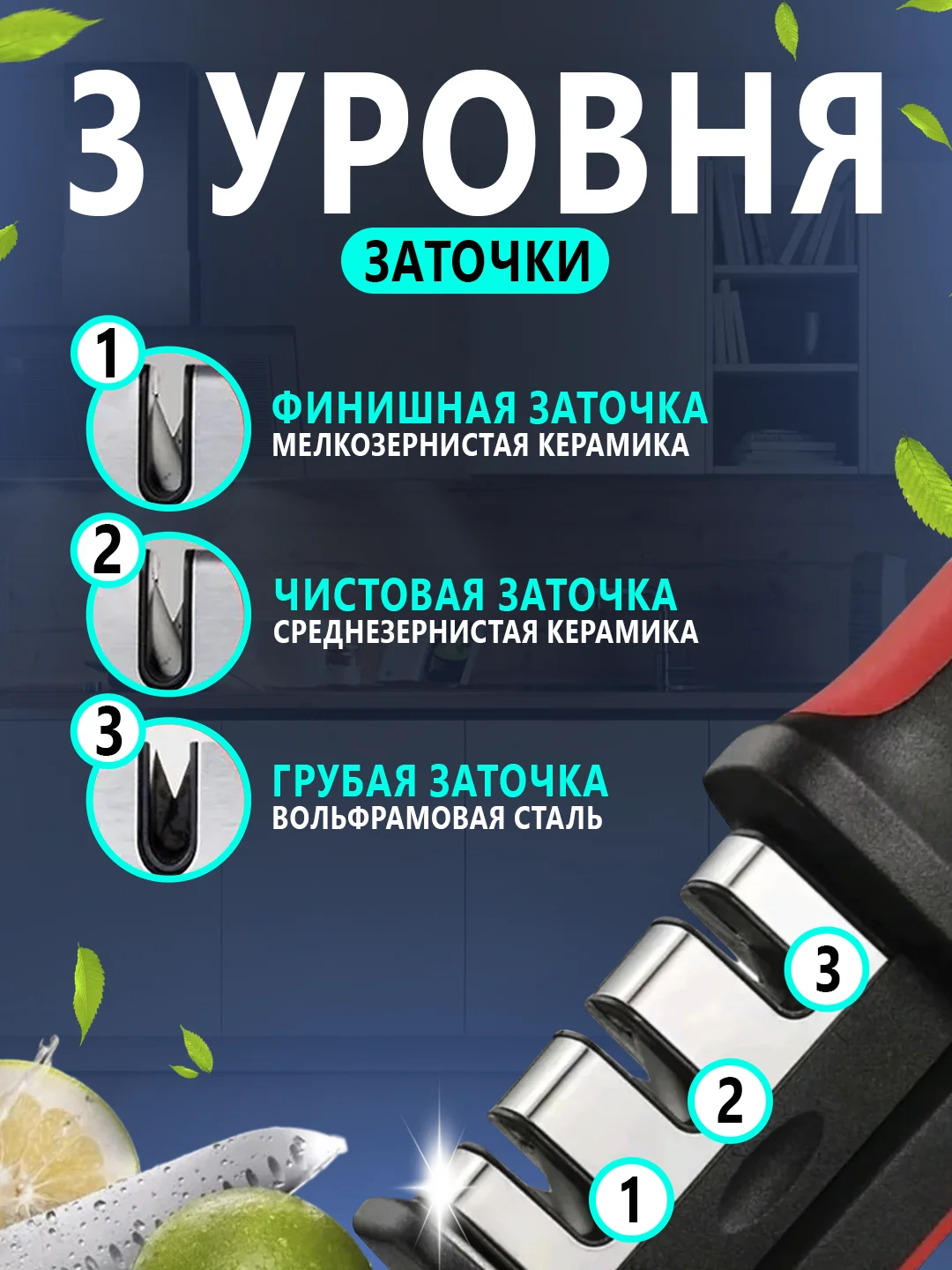 Красный точилка для ножей Ножеточка Заточка