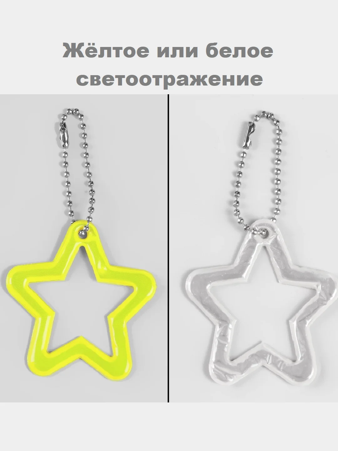 Лимонный светоотражающий брелок, элемент, повязка, наклейка