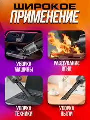 Черный беспроводной пылесос автомобильный вакуумный