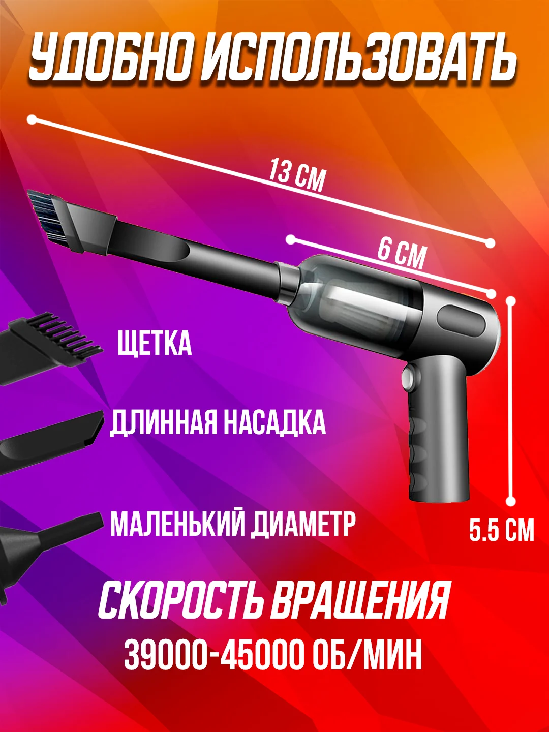 Черный беспроводной пылесос автомобильный вакуумный