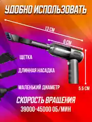 Черный беспроводной пылесос автомобильный вакуумный