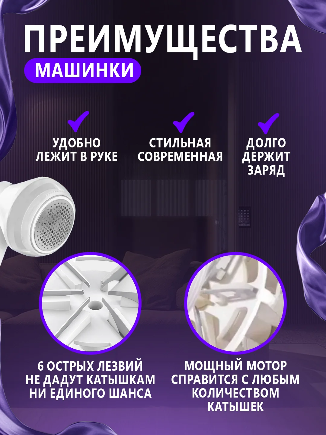 Белый машинка для удаления катышек, беспроводная, безопасная
