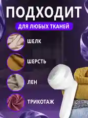 Белый машинка для удаления катышек, беспроводная, безопасная
