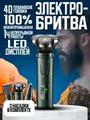 Черный электробритва 3 в 1, для лица, ушей и носа