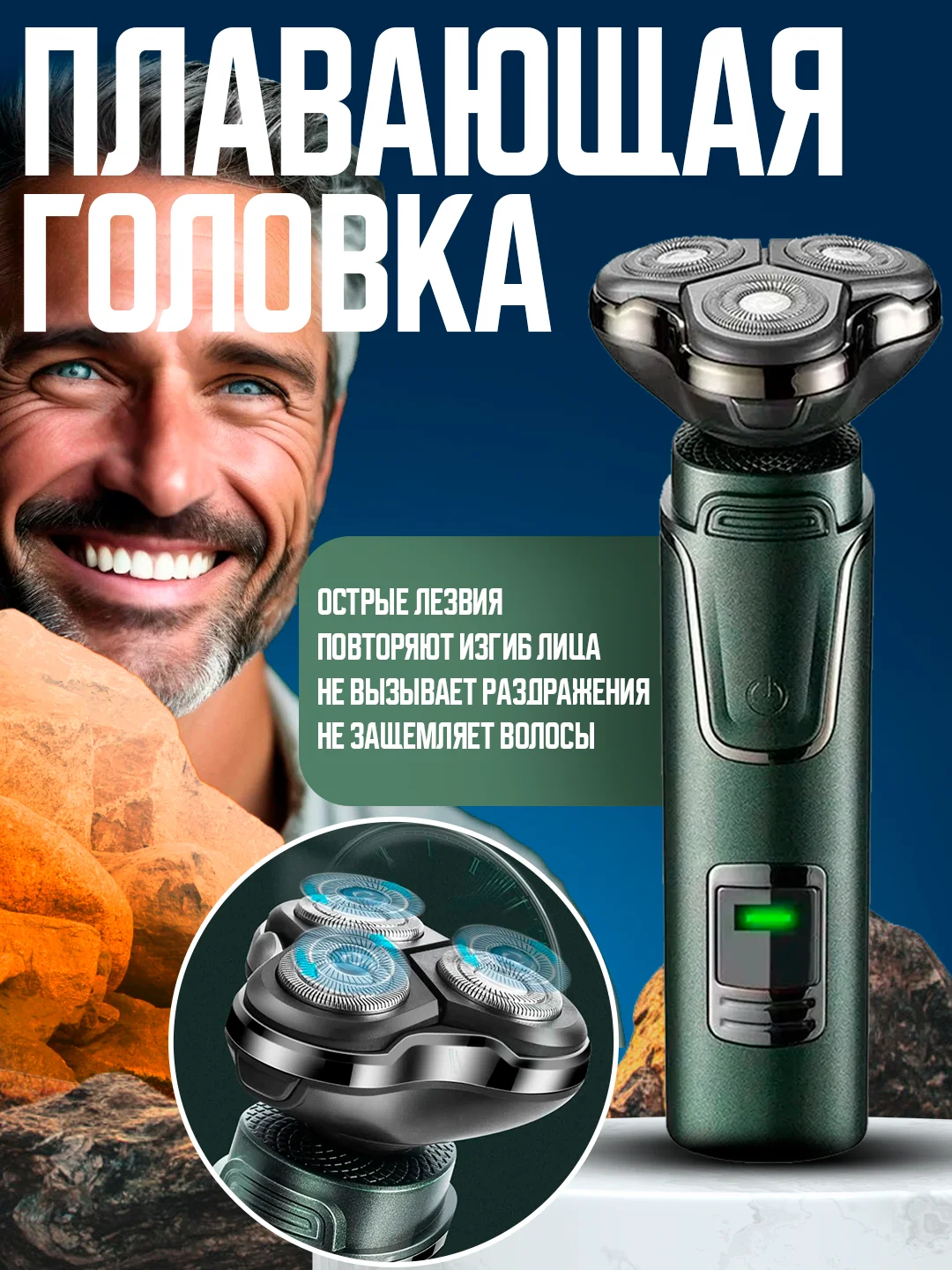 Черный электробритва 3 в 1, для лица, ушей и носа