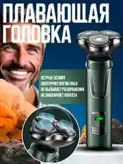 Черный электробритва 3 в 1, для лица, ушей и носа
