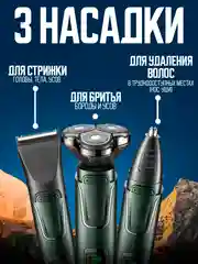 Черный электробритва 3 в 1, для лица, ушей и носа