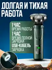 Черный электробритва 3 в 1, для лица, ушей и носа