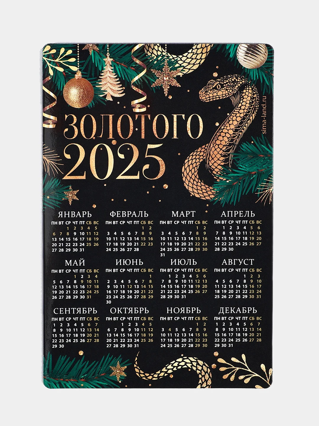 Угольный магнит календарь 2025 новогодний С Новым годом / Сувенир подарок