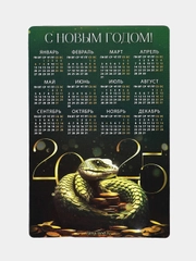 Магнит календарь 2025 новогодний С Новым годом / Сувенир подарок