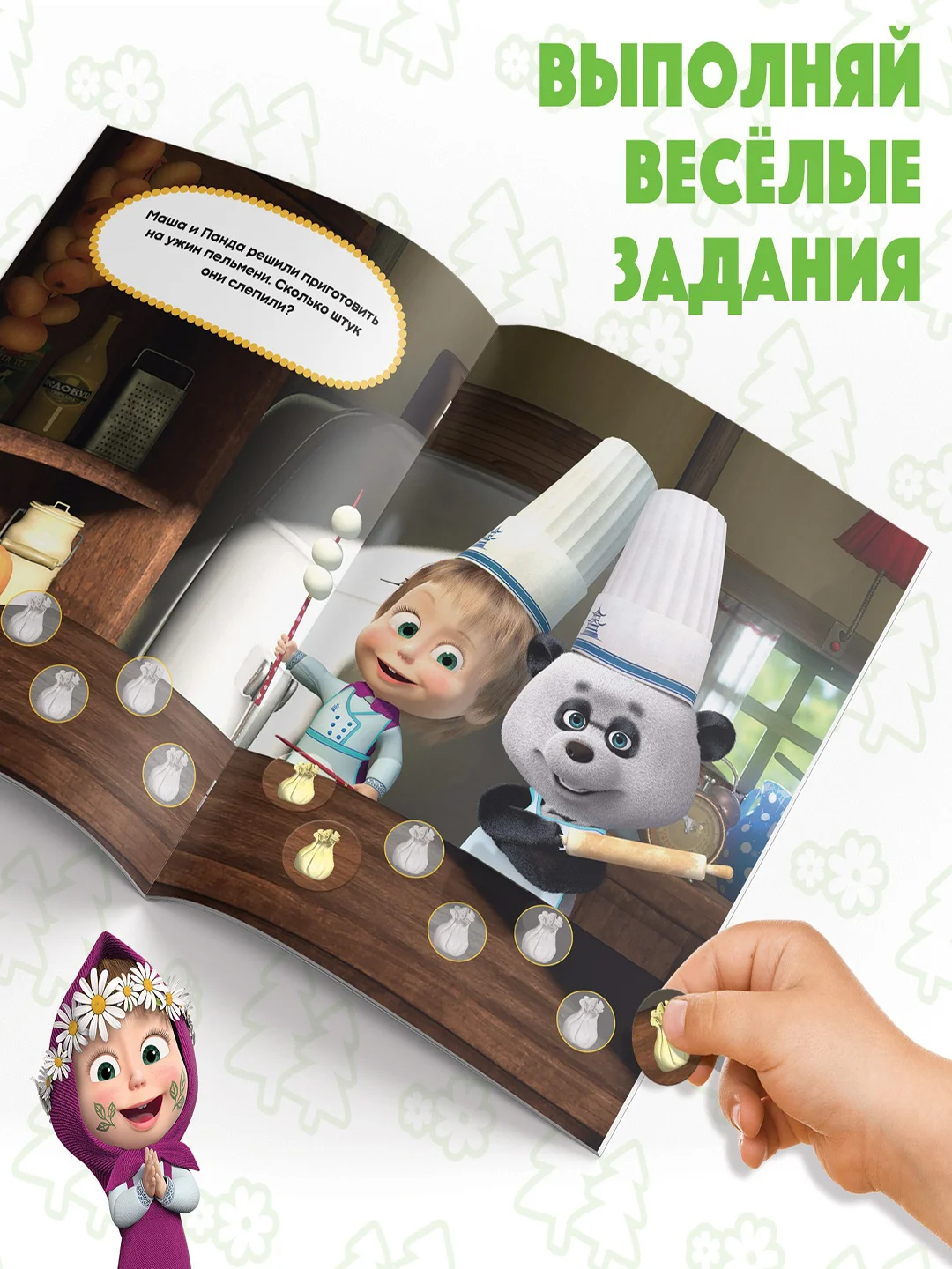 Коралловый наклейки-кружочки "Маша и медведь"