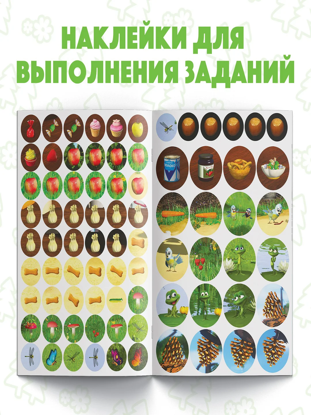 Коралловый наклейки-кружочки "Маша и медведь"