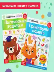 Книги обучающие набор в папке "Готовимся к школе"