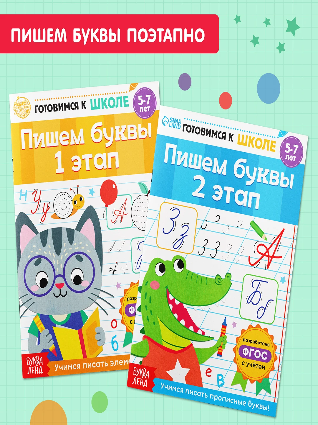 Книги обучающие набор в папке "Готовимся к школе"