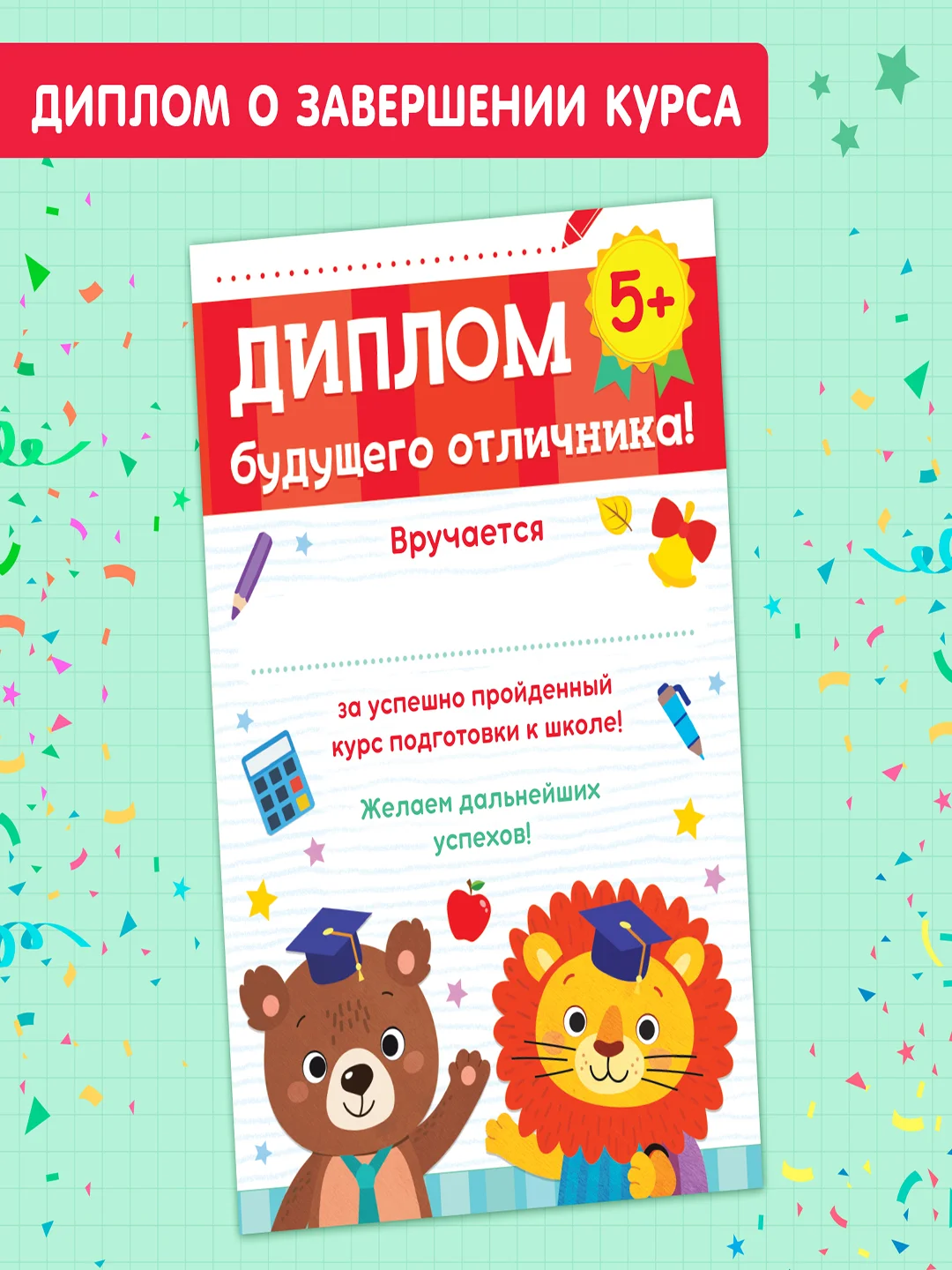Книги обучающие набор в папке "Готовимся к школе"