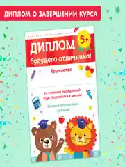 Книги обучающие набор в папке "Готовимся к школе"