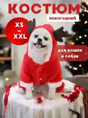 Новогодний костюм для собак и кошек