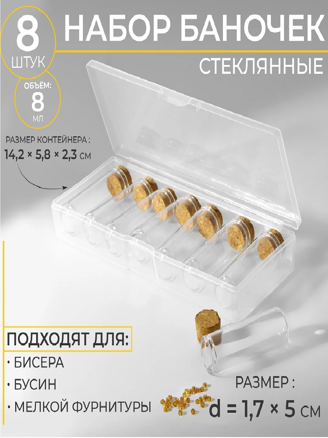 Бежевый органайзер- контейнер для хранения ниток/ Коробка для бисера  бусин/ Бокс для рукоделия