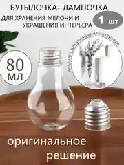 Кремовый органайзер- контейнер для хранения ниток/ Коробка для бисера  бусин/ Бокс для рукоделия