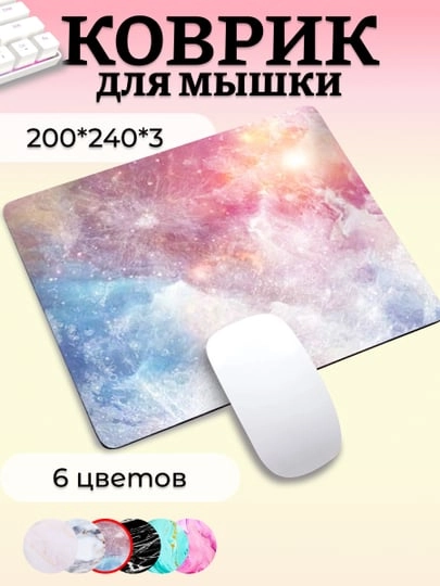 Коврик для мыши черный мраморный