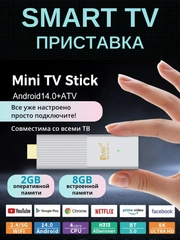 ТВ приставка для телевизора, smart TV, медиаплеер для ТВ, андроид смарт приставка,Wi-Fi