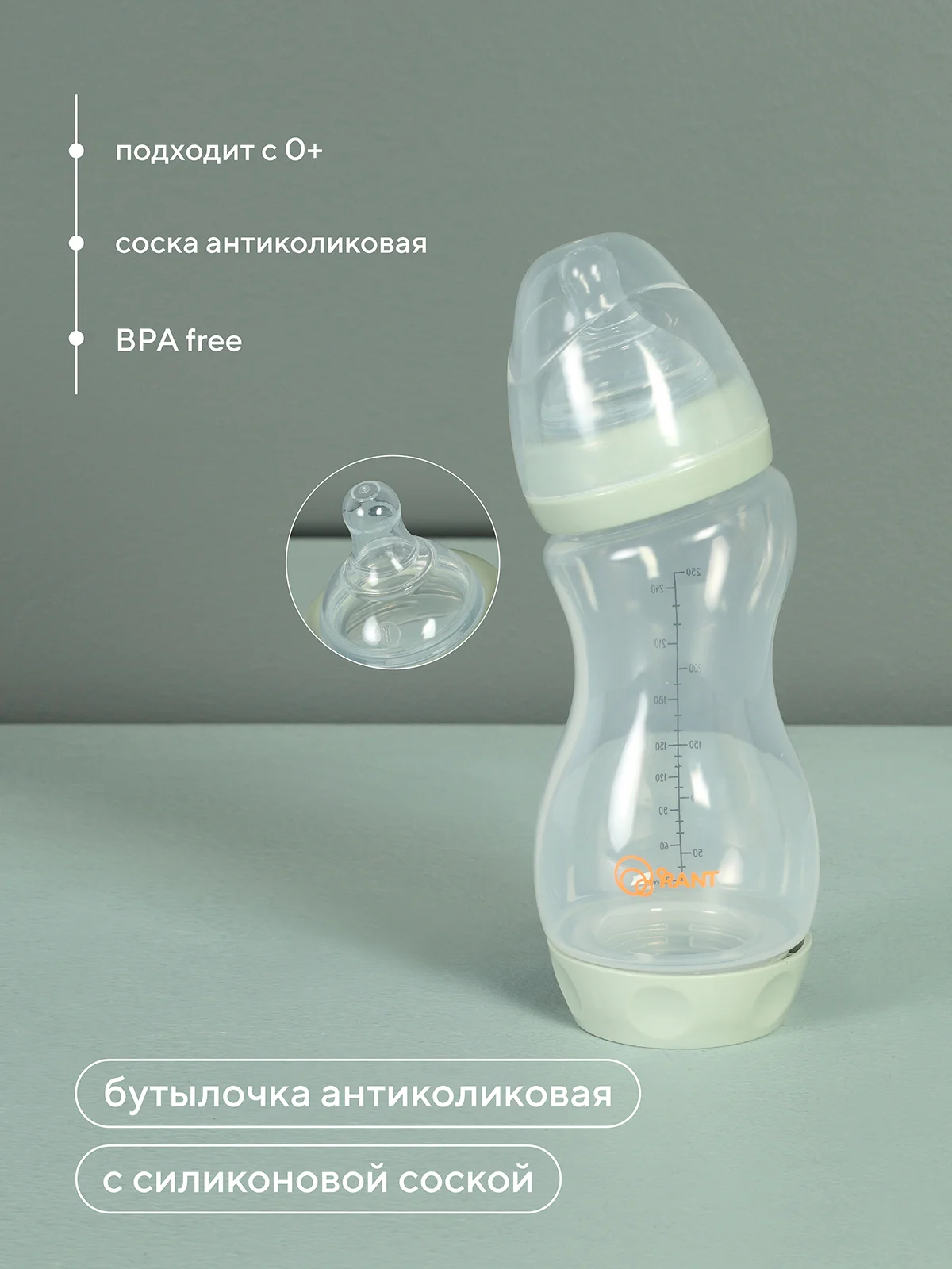 Зеленый бутылочка антиколиковая  с силиконовой соской 250 мл. 0+ (арт. 1005) green