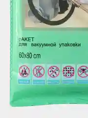 Вакуумные пакеты для хранения вещей, с клапаном
