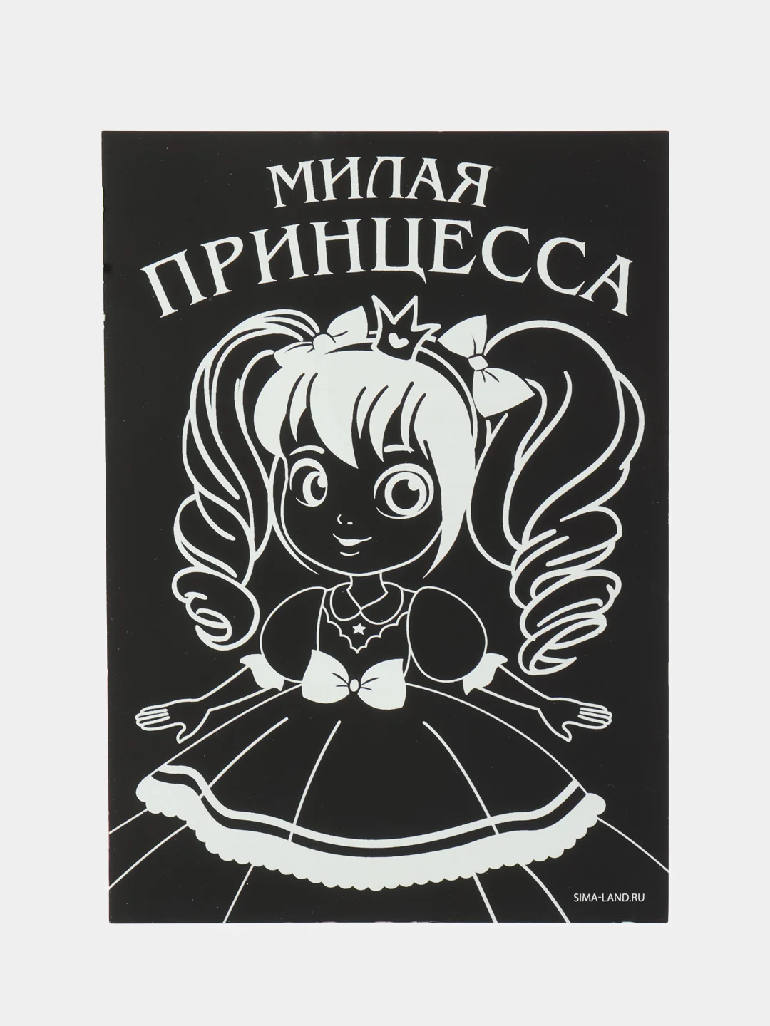 Гравюра "Принцесса", полноцветное основание, набор 2 шт., 10 х 15 см
