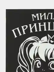Гравюра "Принцесса", полноцветное основание, набор 2 шт., 10 х 15 см