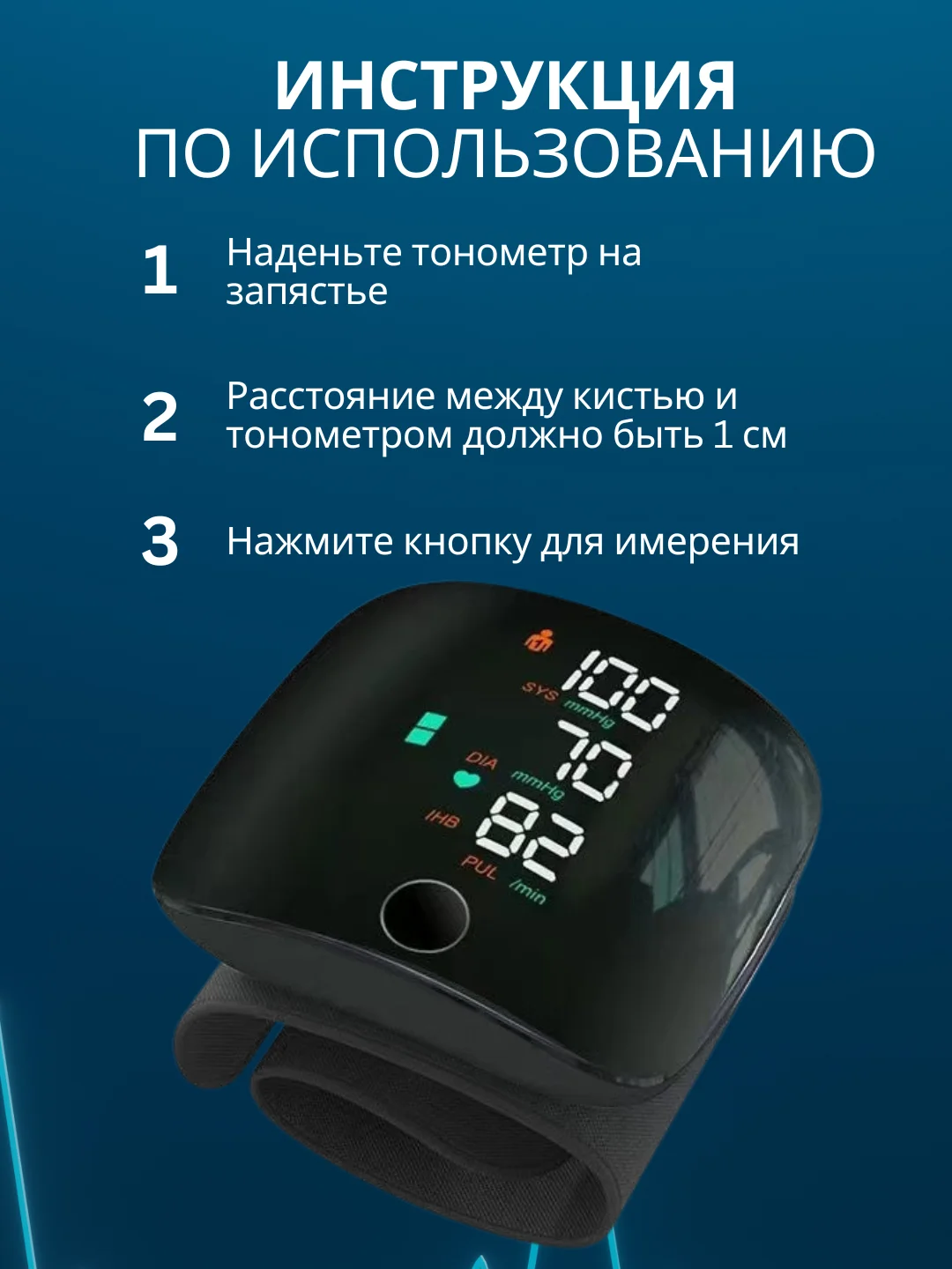 Черный тонометр автоматический на запястье цифровой для измерения давления
