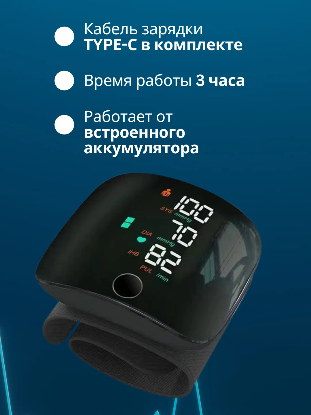 Черный тонометр автоматический на запястье цифровой для измерения давления