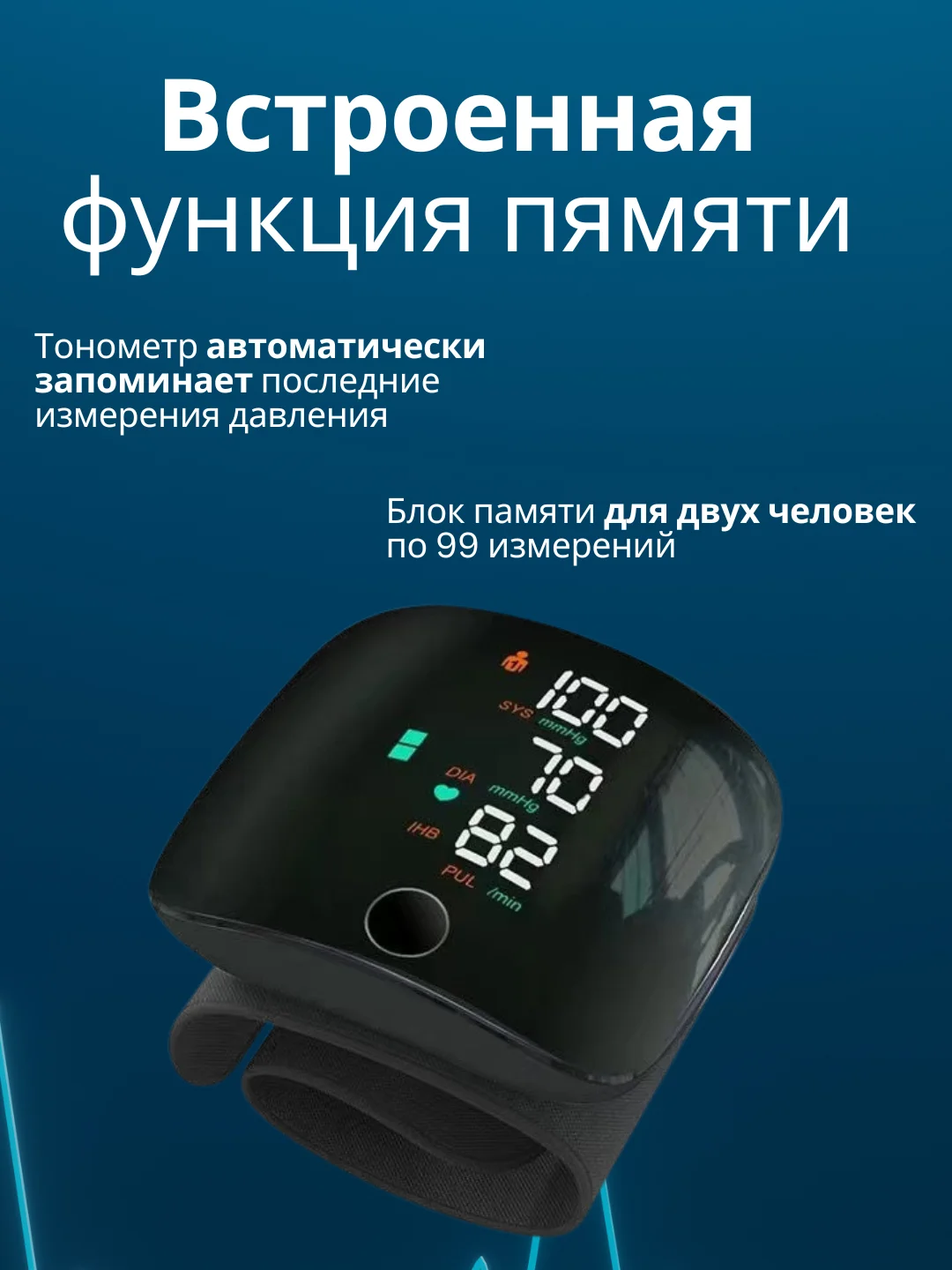 Черный тонометр автоматический на запястье цифровой для измерения давления