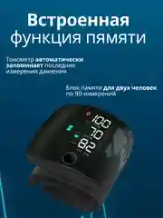 Черный тонометр автоматический на запястье цифровой для измерения давления
