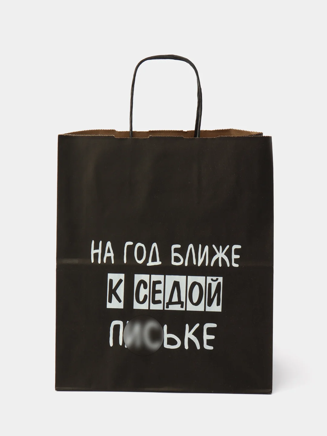 Тёмно-зелёный набор дерзких подарочных пакетов / пакет крафт/ подарочный пакет/ пакеты с надписями