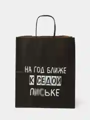 Тёмно-зелёный набор дерзких подарочных пакетов / пакет крафт/ подарочный пакет/ пакеты с надписями