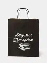 Темно-синий набор дерзких подарочных пакетов / пакет крафт/ подарочный пакет/ пакеты с надписями