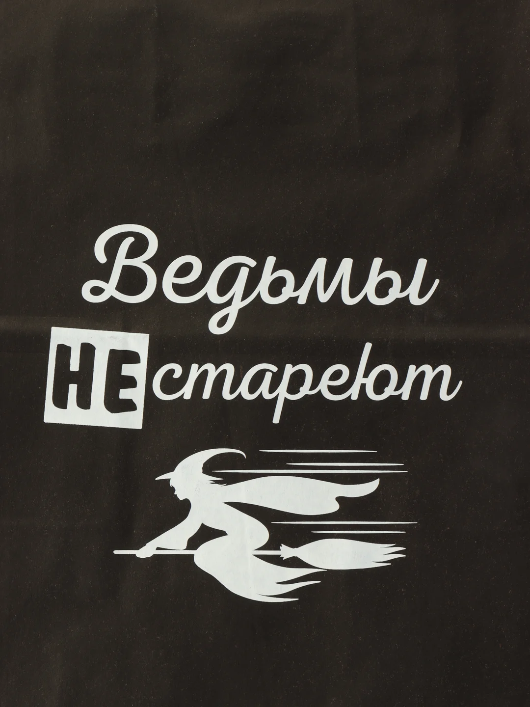Темно-синий набор дерзких подарочных пакетов / пакет крафт/ подарочный пакет/ пакеты с надписями