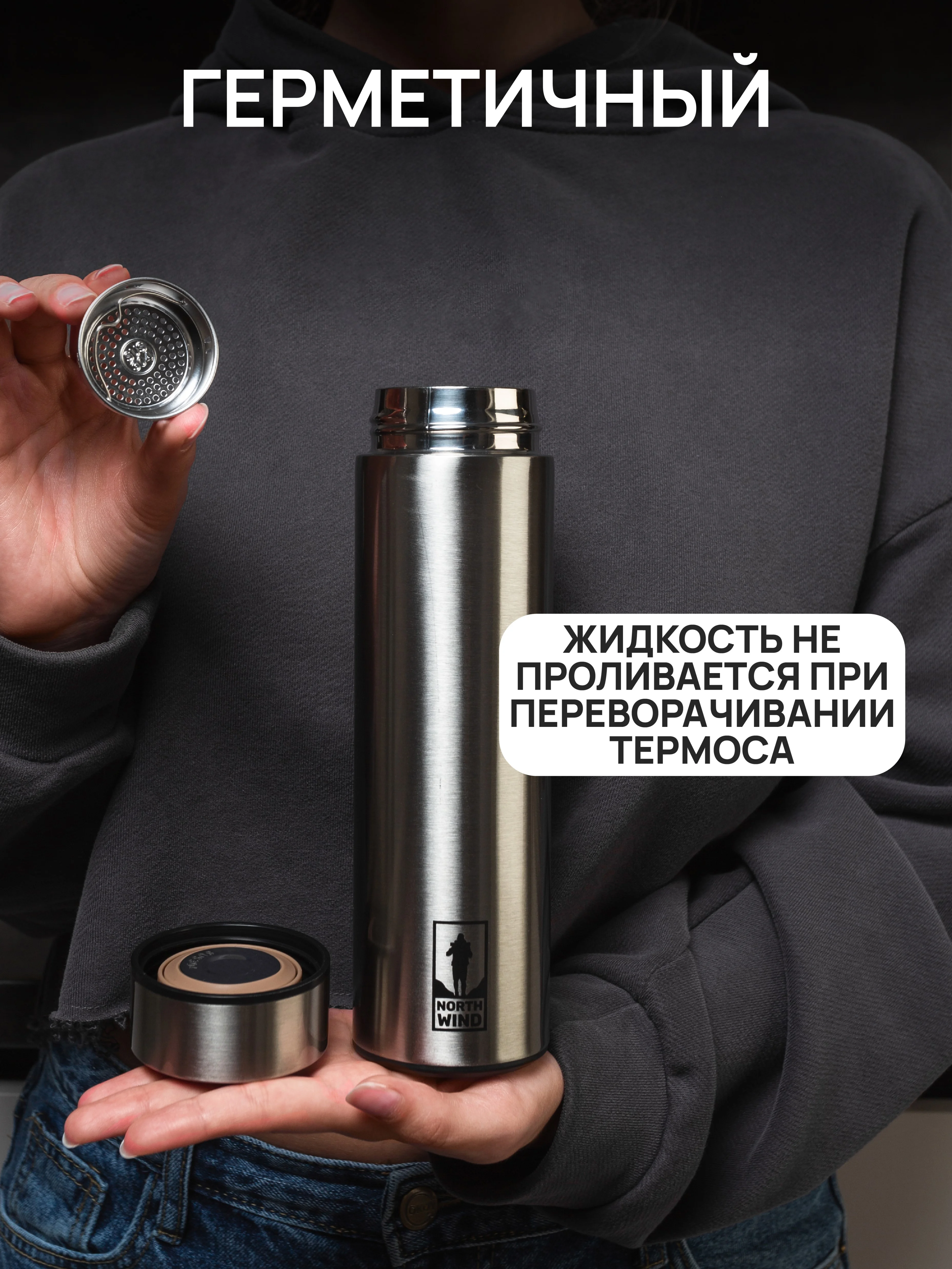 DOMA Темостакан вакуумный 500 мл с ситом и пластиковым дном нержавеющая сталь