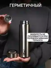 DOMA Темостакан вакуумный 500 мл с ситом и пластиковым дном нержавеющая сталь