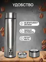 DOMA Темостакан вакуумный 500 мл с ситом и пластиковым дном нержавеющая сталь
